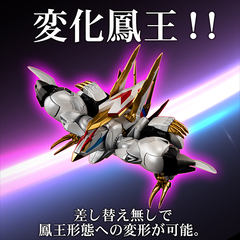 MOR-FORCE 龍王丸 「魔神英雄伝ワタル」 Amazon | METAMOR-FORCE 魔神英雄伝ワタル 龍王丸 ノンスケール ABS&