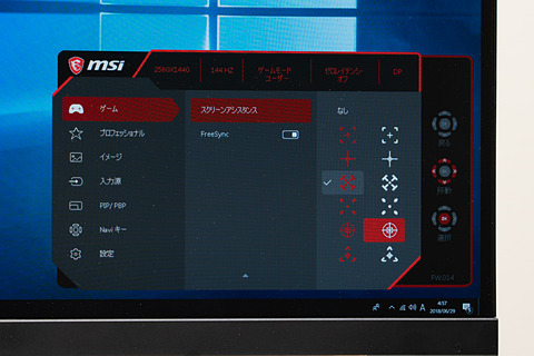 MSI 27インチ曲面モニターOptix MPG27CQ ディスプレイ MSI Optix MPG27CQ 27