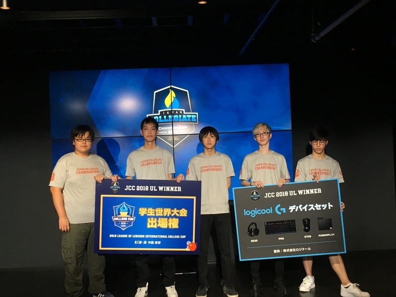 見事優勝した東京工科大学は国際世界大会の出場権の他、Logicoolよりデバイスセット・優勝記念スキンがそれぞれ贈られた