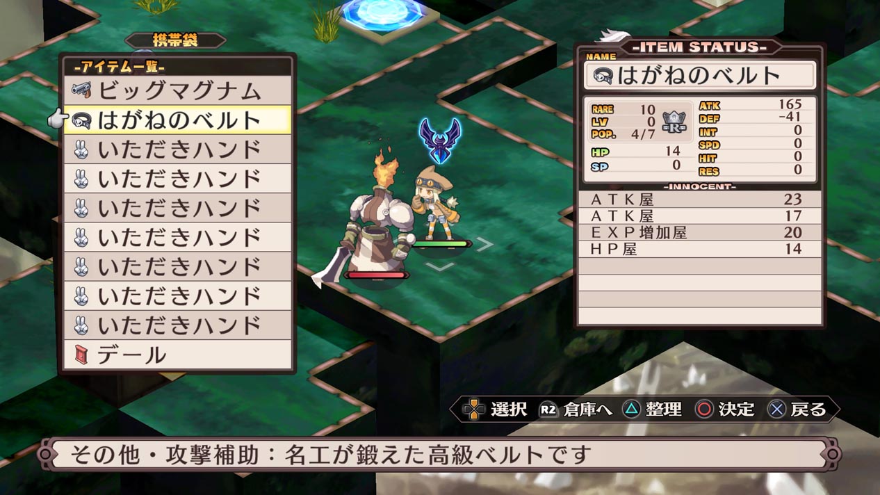 盗賊で「いただきハンド」を使用して、敵からアイテムを盗んでしまおう。ゲットしたアイテムは携帯袋に常備される