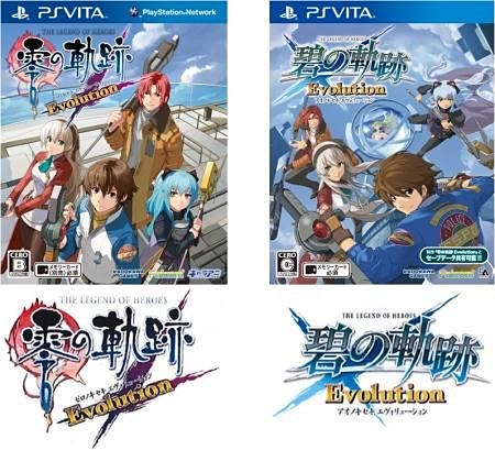 軌跡シリーズPS4 7本セット 特典付き （英雄伝説 界の軌跡』の