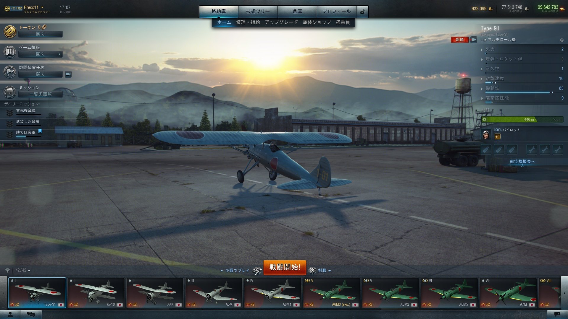 Tier I Type-91九一式戦闘機