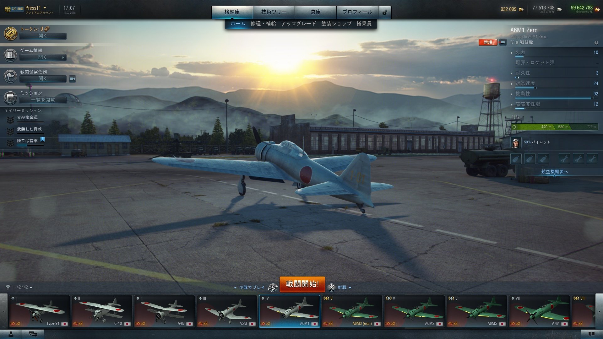 Tier IV A6M1 ZERO 十二試艦上戦闘機