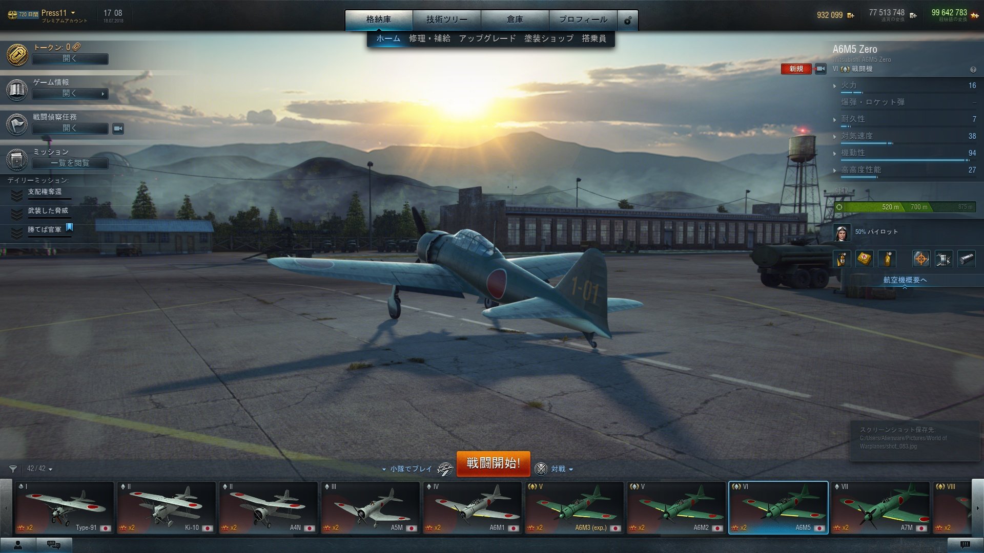 Tier VI A6M5 ZERO 零式艦上戦闘機52型