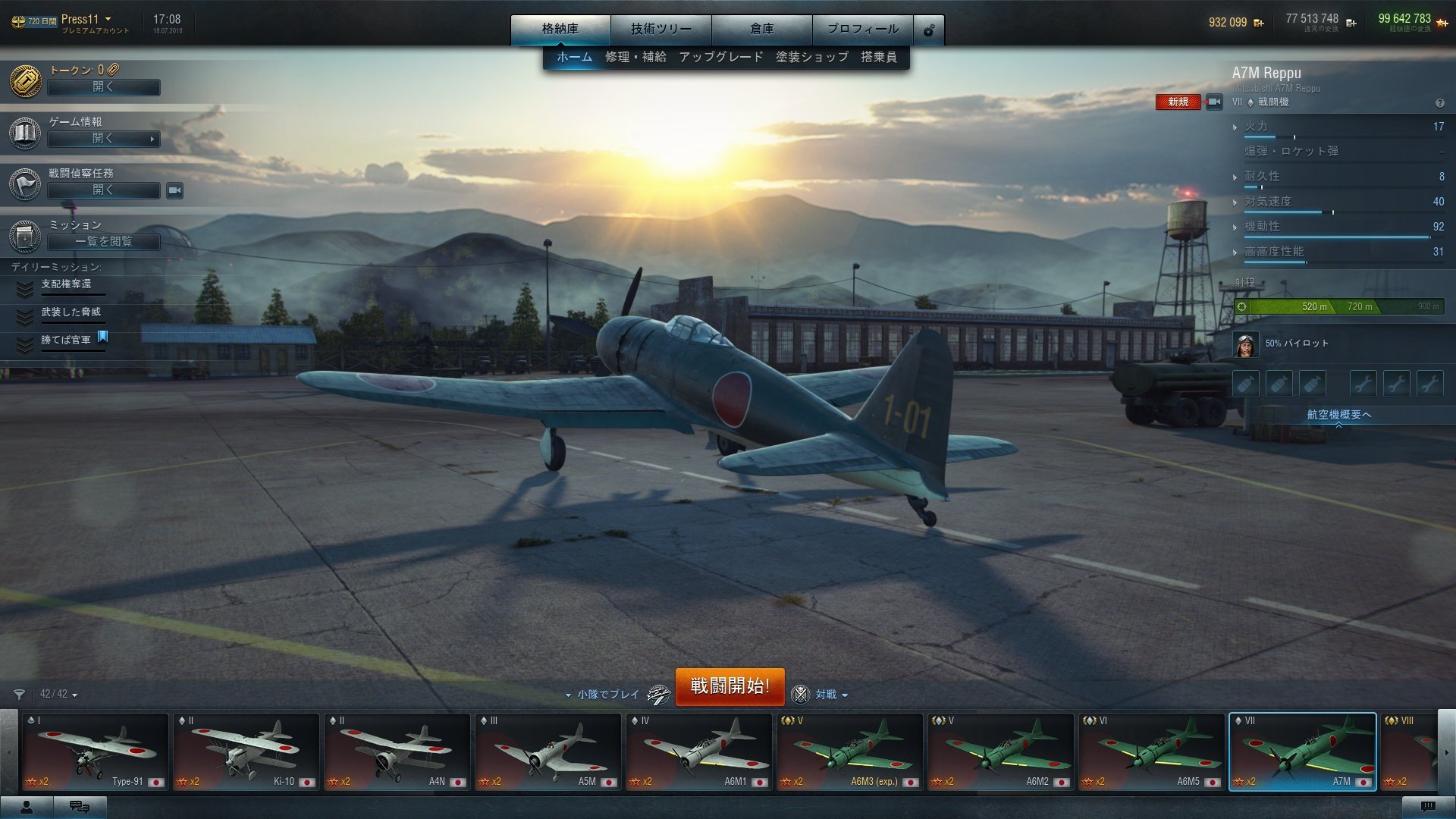 Tier VII A7M Reppu 烈風