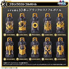 仮面ライダービルド変身ベルトボトルパンドラパネルまとめうり 仮面ライダービルド「DXパンドラパネル」が11月発売！消防車