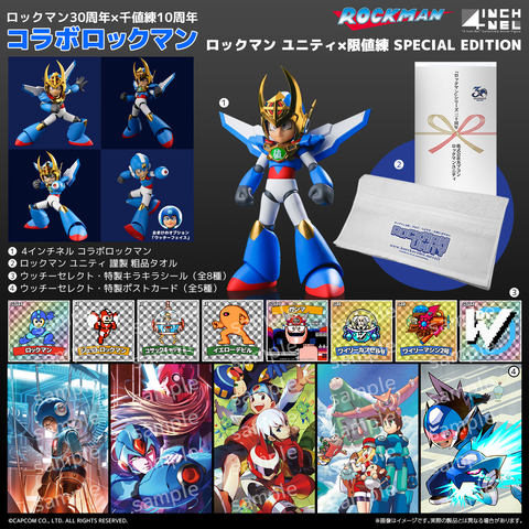 ロックマン」30周年と千値練10周年を記念したコラボフィギュアが