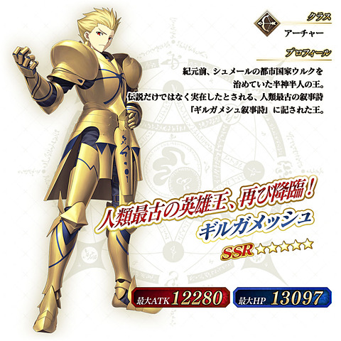 fgoアーケード ギルガメッシュ FGOアーケード FGOAC ギルガメッシュ