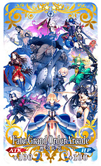 FGO Arcade」、初のアップデートで新機能や新規サーヴァントを実装
