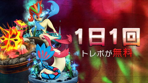 iOS／Android「ポケモンコマスター」ゲンシカイオーガとゲンシ