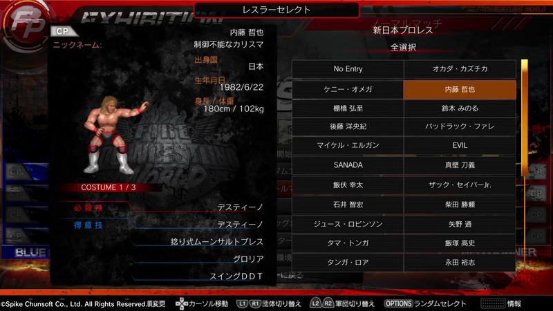 新日本プロレスの第一線で活躍する選手たちが参戦。コスチュームも現在と過去のものから選択できる
