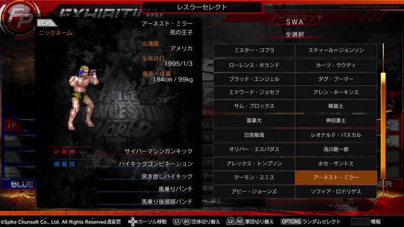 オリジナルの選手たちもプロフィールが細かく設定されている