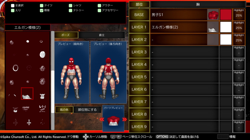 膨大なパーツを組み合わせて思い通りの選手が作れる。作った選手はどのモードでも使える