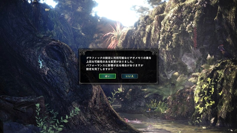 グラフィックスの設定はかなり細かく調整が可能。自身のPCのスペックをオーバーした設定にすると、きちんと警告も表示される