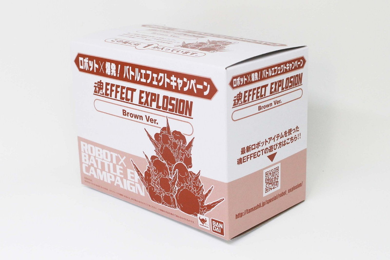 「ロボット×爆発！バトルエフェクトキャンペーン」でプレゼントされた「魂EFECT EXPLOSION Brown Ver.」との相性もいい