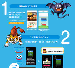 マクドナルド、「ドラゴンクエスト」と、4週間のコラボ開催 - GAME Watch