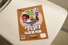 8月10日より「ケロロ展 IN AREA428」開催！ ケロロ生誕20周年を記念