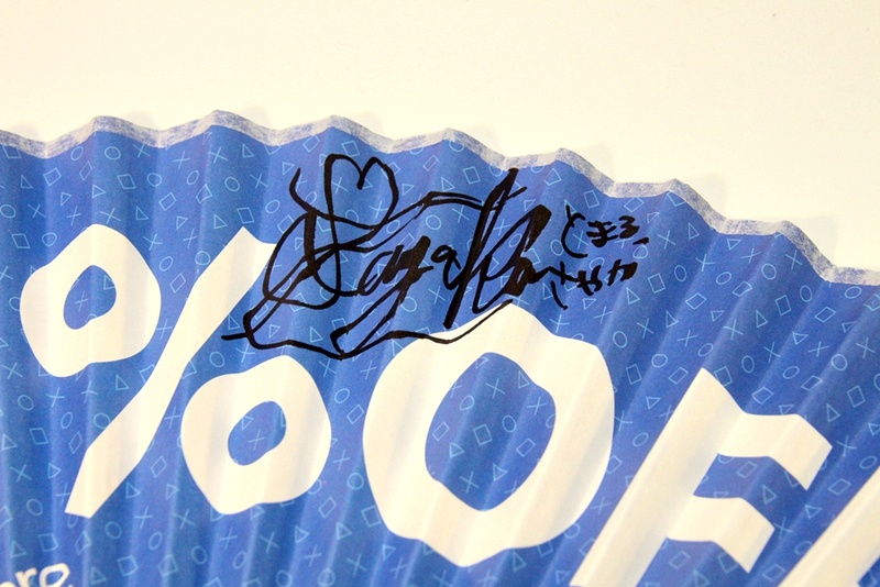 都丸紗也華さんのサイン