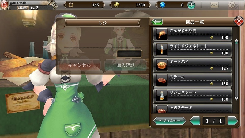 戦場にアイテムは2種類まで持っていける。消耗戦になることも考えられるので、忘れずに持っていきたい