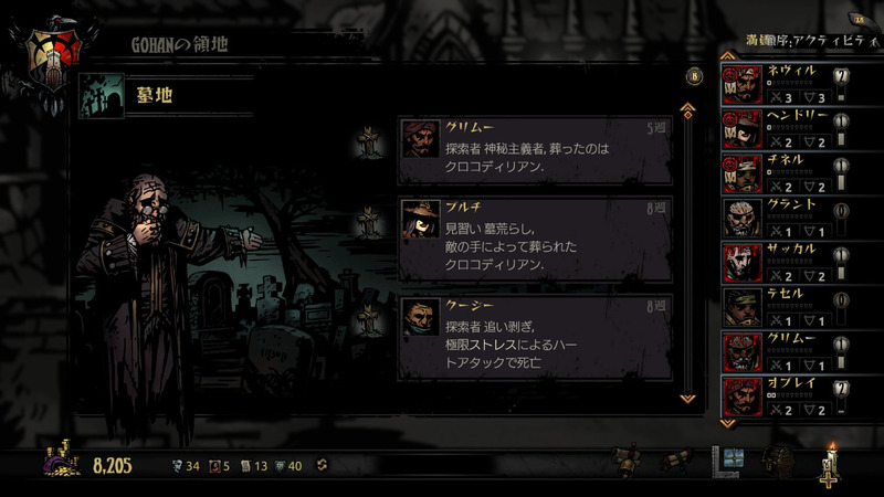 墓地には死んだヒーローたちのログが残される。そしてたまに、この中の1人が「生き返る」という奇跡のようなイベントが起きたりする