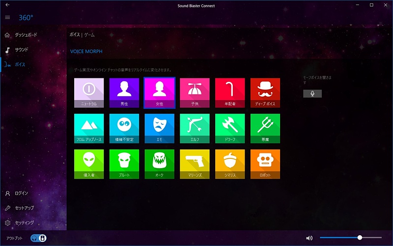様々なゲームに向けたプリセットのほか特定のゲームで有効なScoutモード（足音や銃声の音を聞き取りやすくする）も用意されているので使い分けよう。余談だが、本アプリケーション内ではドン勝ではなく、「チキンディナーにありつこう」という正しい（？）翻訳がされている
