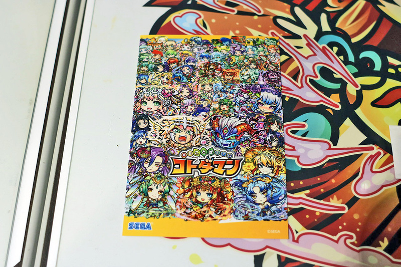 キャラクターがわちゃわちゃ描かれた可愛らしいポストカード。会場で「コトダマン」がインストールされているのをスタッフに見せるともらうことができる