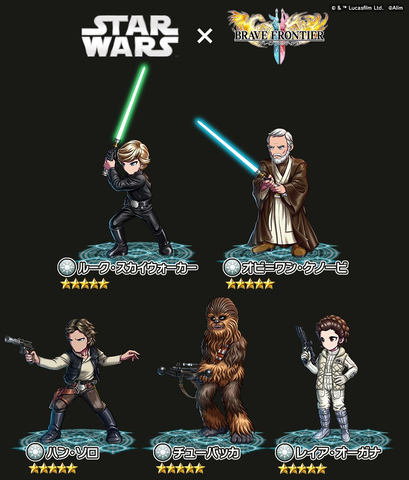 ブレイブ フロンティア2」、「スターウォーズ」とのコラボを開催