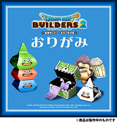 ドラゴンクエストビルダーズ2 破壊神シドーとからっぽの島」発売日決定