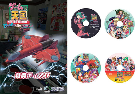 名作シューティング「TATSUJIN」とのコラボも実現！PS4用「ゲーム天国