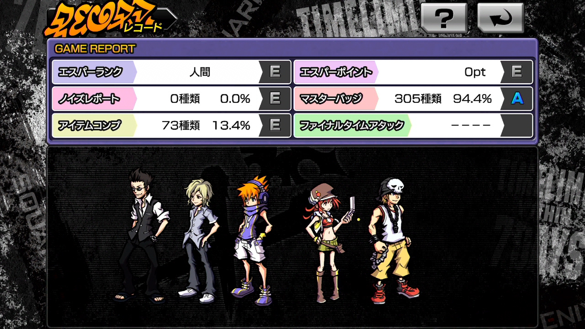 レコードでは、バッジやノイズの他、アイテムなどの表示も。Sランクを目指して何度でもチャレンジすることができる