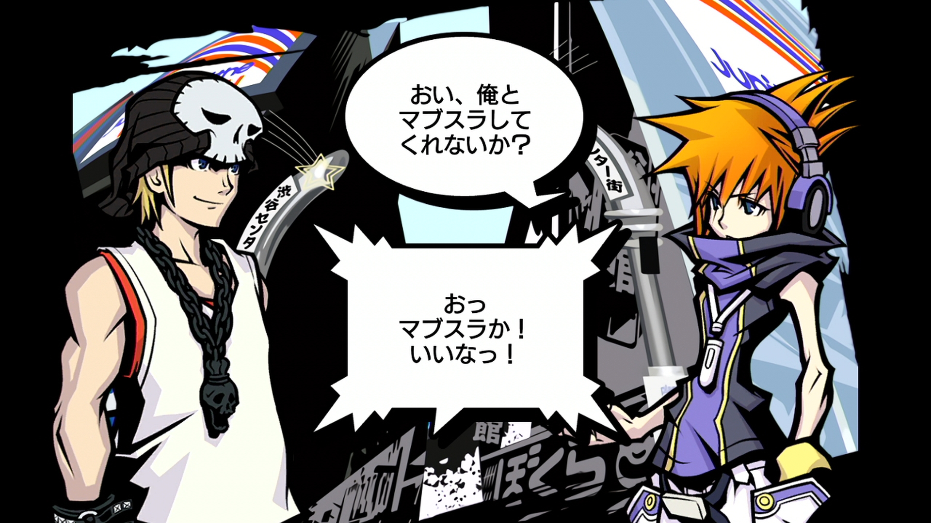 マーブルスラッシュはこちらの世界でも大人気の様子。話しかけるとマーブルスラッシュを挑むことも