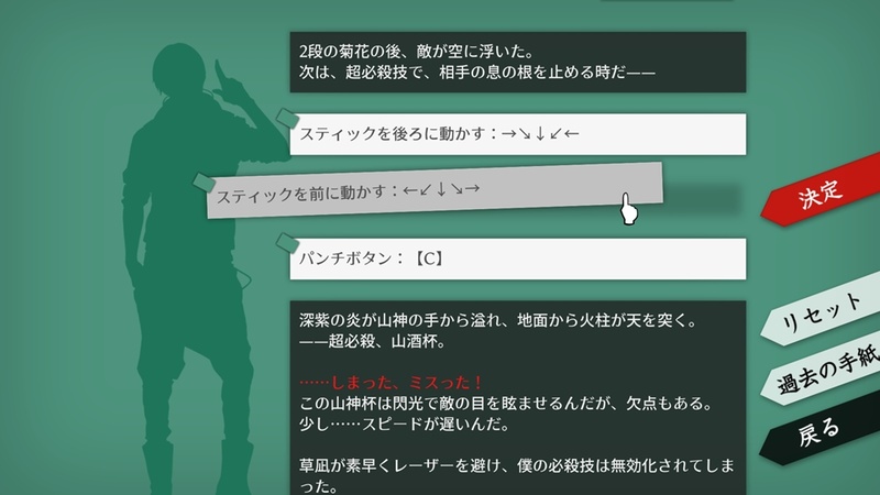 手紙の文章を入れ替えて人々の運命を変える異色の推理アドベンチャー。Nintendo Switch版と同時に、PS4版を近日配信予定