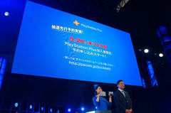 ソニー・インタラクティブエンタテインメント・織田博之氏インタビュー
