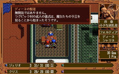 新・英雄伝説 III 白き魔女 THE LEGEND OF HEROES III [The Treasure of Gagharv] Vol.1