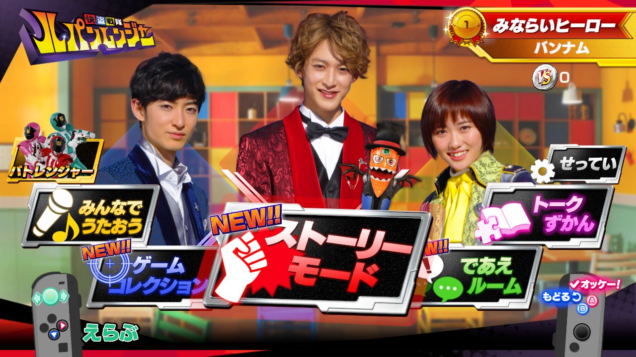 メインメニュー画面