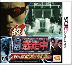 Nintendo Switch版「超・逃走中＆超・戦闘中 ダブルパック」発売決定