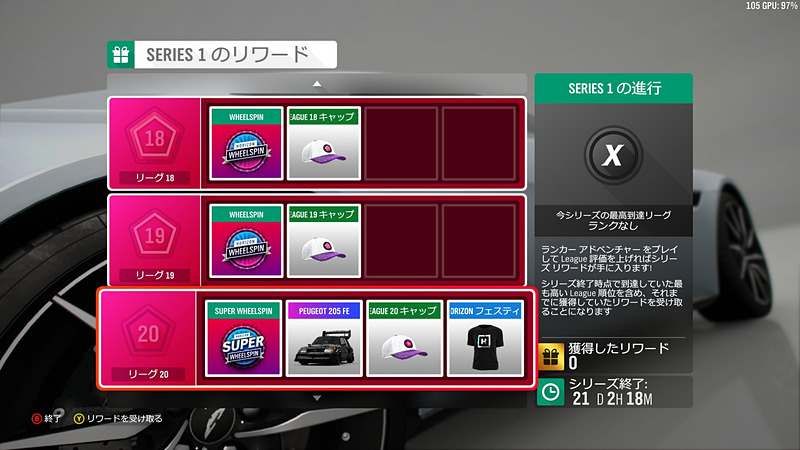 ランクマッチとなる「ランカーアドベンチャー」にはランク報酬が用意されている