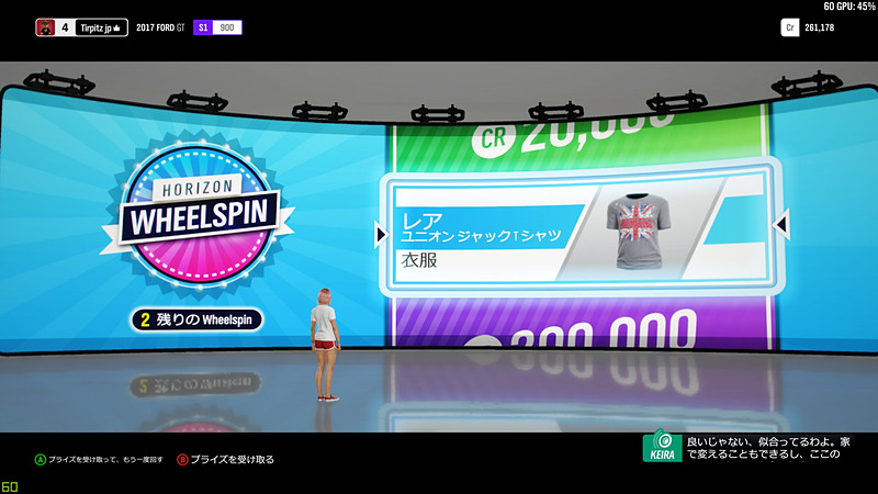 こちらはノーマルスピン。1,000クレジットの大外れからスーパーカーまで様々なアイテムが当たる