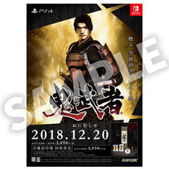 鬼武者」、明智左馬介の剣撃やかえでの立ち回りなどを紹介する