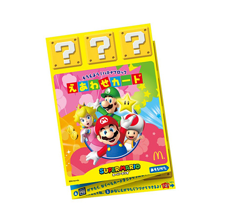 ハッピーセット　スーパーマリオ　未開封　80年代　マクドナルド ハッピーセットスーパーマリオ未開封80年代マクドナルド