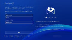 プレイステーション4のエラーを引き起こす「特殊メッセージ」による 