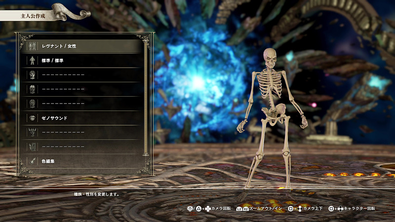 レヴナントの男女の比較。上が男性で下が女性