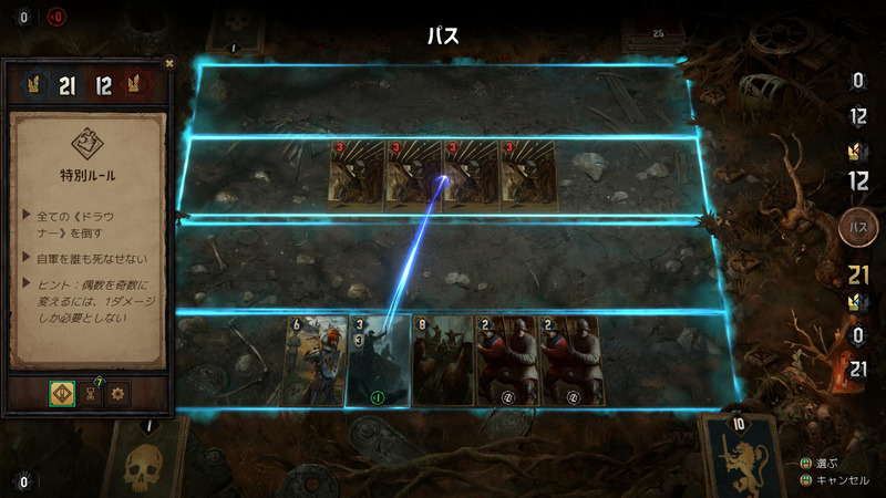 序盤の鍵となる装甲馬車。1列全体に攻撃できる。攻撃力は列に他のカードが配置されることで増えるアーマーで決まる。素早く列を充実させる戦術が求められる