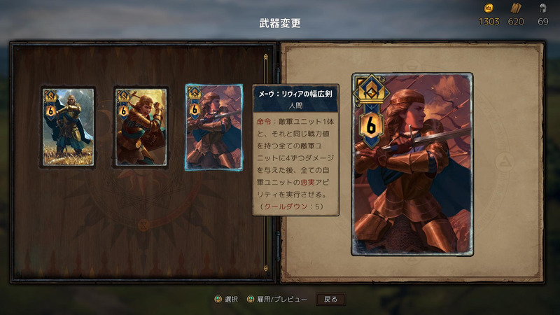 メーヴの特殊能力は装備する武器で変わる