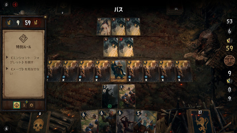 特殊なルールでのショートバトル。これらを繰り返すことでカードの特性、「グウェント」の戦い方を学んでいく