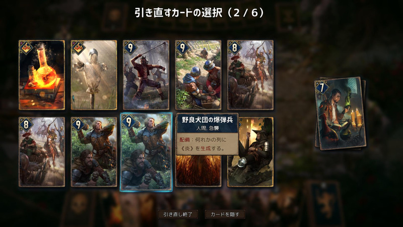 ゲーム中盤からは、盗賊団の兵士が参加する。従来の戦い方とはがらりと変わる