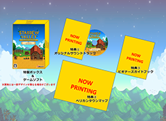 Stardew Valley」日本語版コレクターズエディションの発売が決定