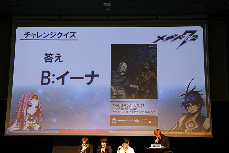 回答は、まとめてこちらに掲載した。すべて当てることができれば、あなたも「メギド７２」マスターに!?