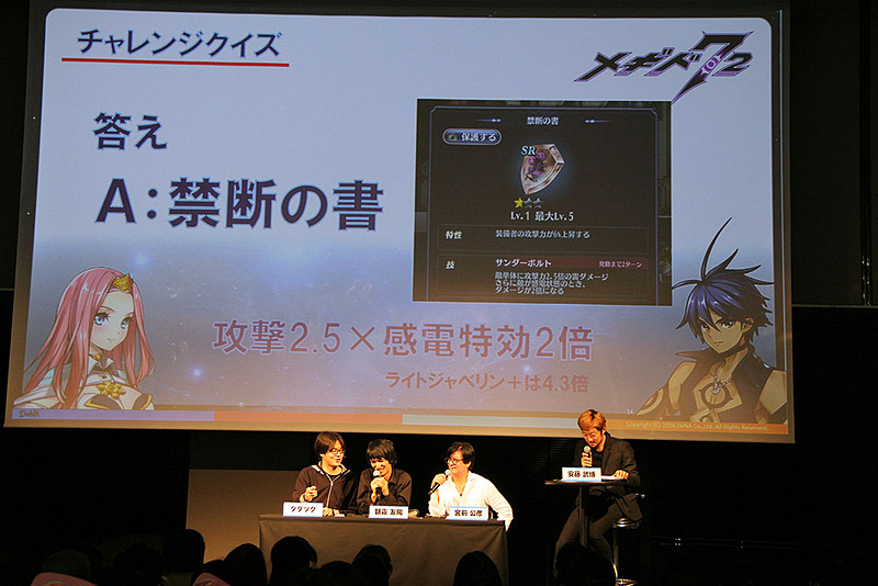 回答は、まとめてこちらに掲載した。すべて当てることができれば、あなたも「メギド７２」マスターに!?