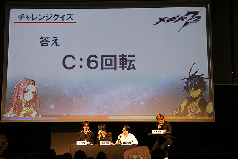 回答は、まとめてこちらに掲載した。すべて当てることができれば、あなたも「メギド７２」マスターに!?